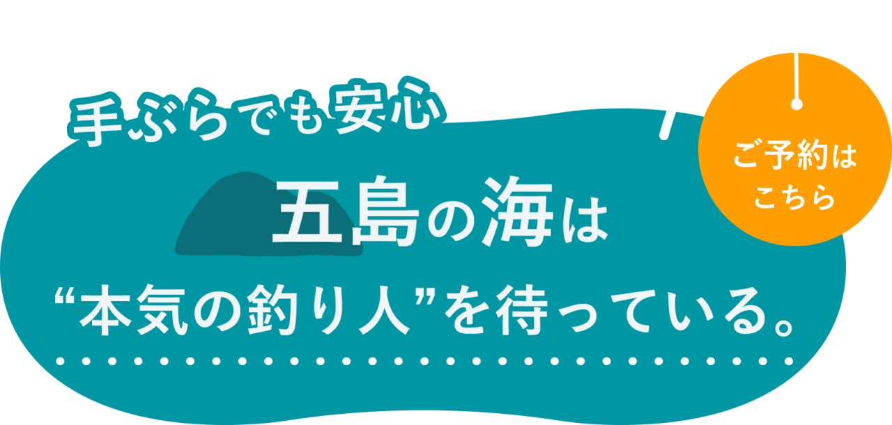 遠征を気軽に楽しむお手伝い