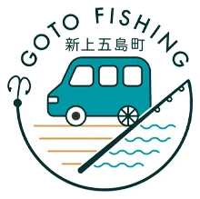 釣り道具を活用して長崎県南松浦郡新上五島町で充実の釣り旅を満喫する実践ポイントガイド